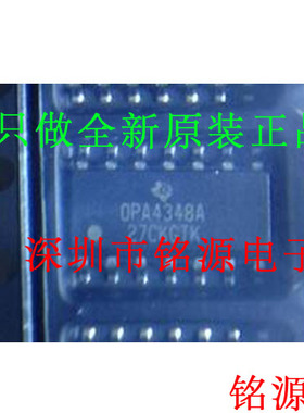铭源盛 全新原装 OPA4348AIDR OPA4348AID OPA4348A SOP14 芯片