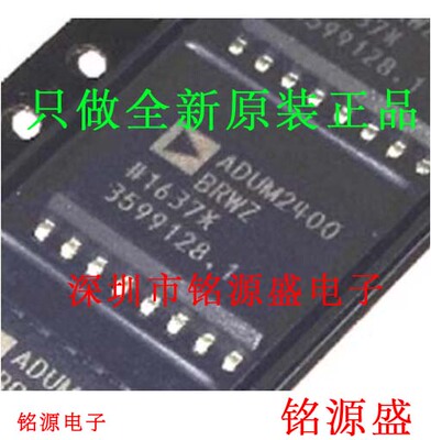 全新 ADUM2400BRWZ ADUM2400BRW ADUM2400 SOP16 数字隔离器芯片