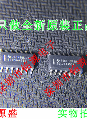 铭源盛 全新 TS12A44514DR TS12A44514D TS12A44514 SOP14 芯片
