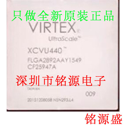 【铭源电子】全新原装 XCVU440-2FLGA2892E XCVU440 BGA2892 芯片