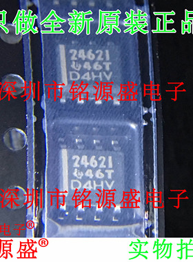 铭源盛 全新原装 TLV2462IDR TLV2462ID TLV2462 2462I SOP8 芯片