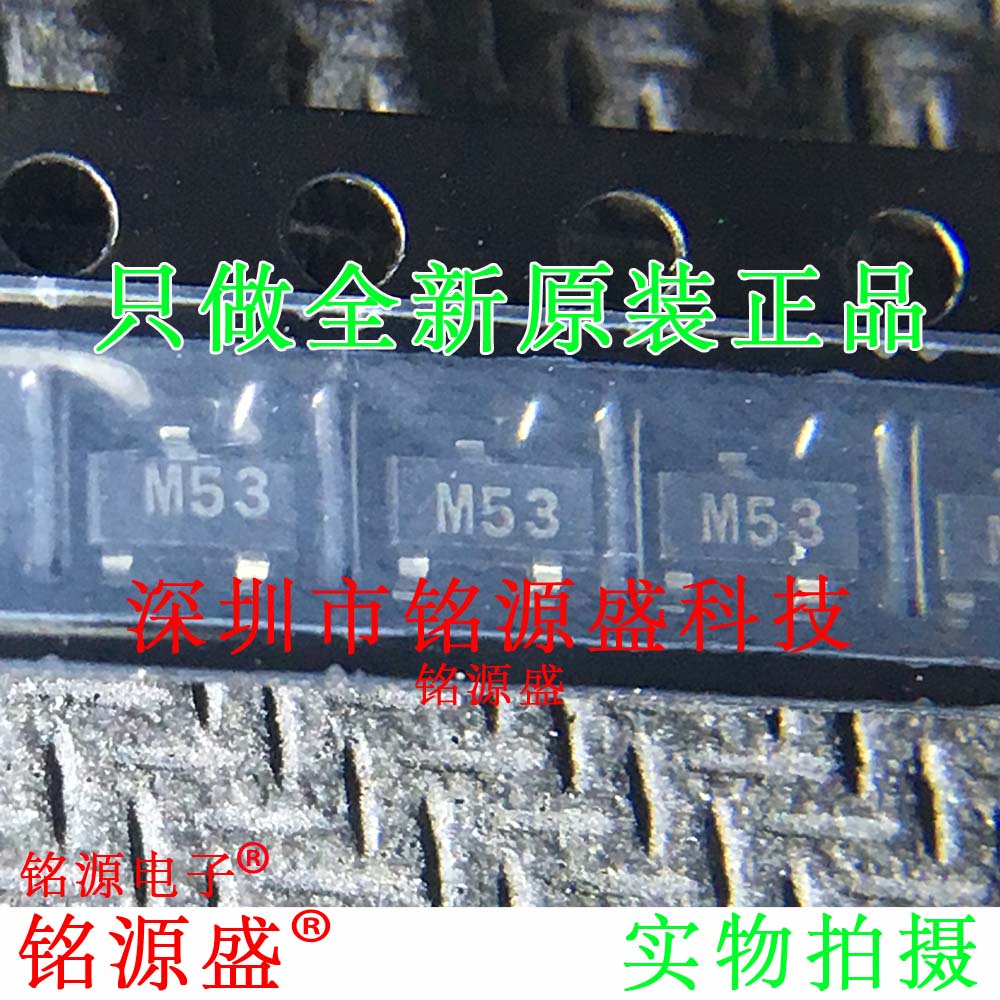铭源盛 全新 ADM809SARTZ ADM809SART ADM809 丝印M53 SOT23-3