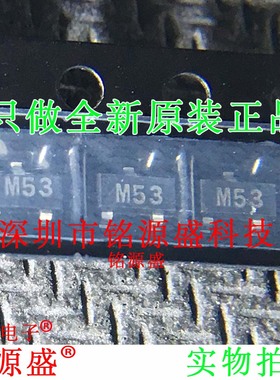 铭源盛 全新 ADM809SARTZ ADM809SART ADM809 丝印M53 SOT23-3