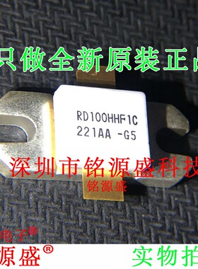 铭源盛 全新原装正品RD100HHF1C-501 RD100HHF1C高频管射频功率管