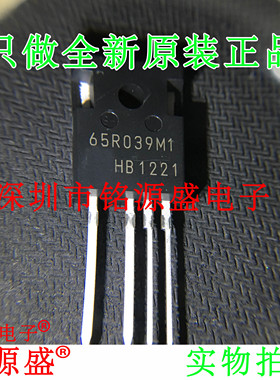 铭源盛 全新 IMZA65R039M1HXKSA1 IMZA65R039M1H 65R039M1 TO-247