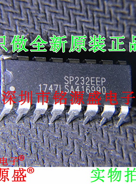 铭源盛 全新原装 SP232EEP-L SP232EEP SP232 DIP16 直插 芯片