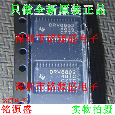 铭源盛 全新原装 DRV8802PWPR DRV8802PWP DRV8802 HTSSOP28 芯片