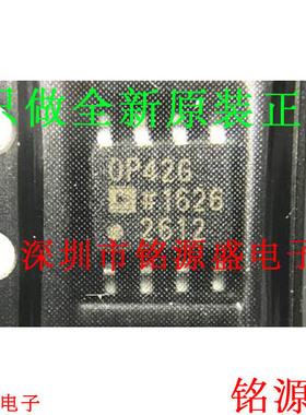 铭源盛 全新原装 OP42GSZ OP42GS OP42G OP42 SOP8 放大器 芯片