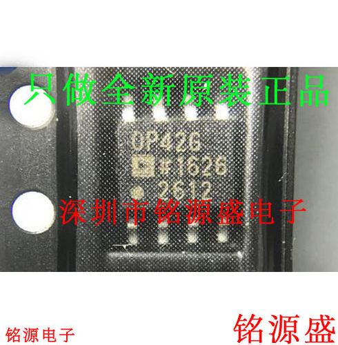 铭源盛 全新原装 OP42GSZ OP42GS OP42G OP42 SOP8 放大器 芯片