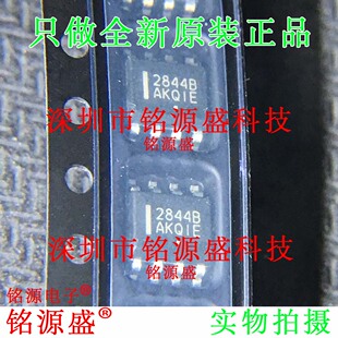 全新原装 UC2844BD1R2G UC2844BD1R2 UC2844 丝印2844B SOP8 芯片