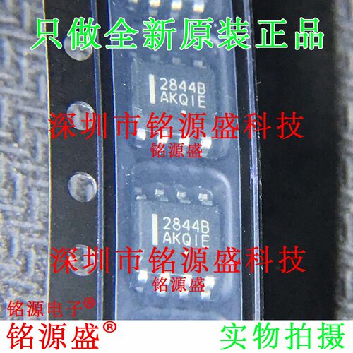 全新原装 UC2844BD1R2G UC2844BD1R2 UC2844 丝印2844B SOP8 芯片