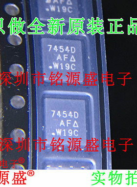 铭源盛 全新原装SI7454DDP-T1-GE3 SI7454DDP 7454D PPAKSO-8芯片