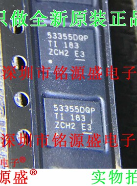 全新 TPS53355DQPR TPS53355DQPT TPS53355 53355DQP SON22 芯片