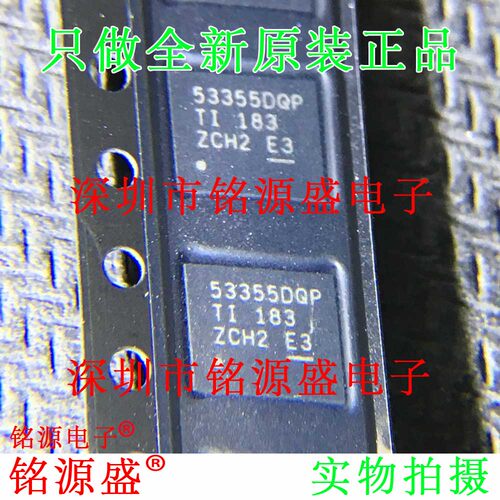 全新 TPS53355DQPR TPS53355DQPT TPS53355 53355DQP SON22 芯片