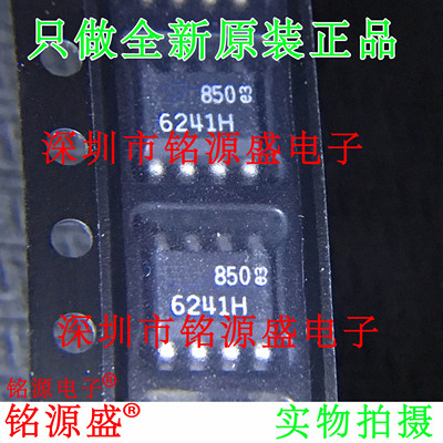 铭源盛 全新原装 LTC6241HS8 LTC6241 丝印6241H SOP8 放大器芯片