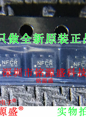 铭源盛 全新 TXB0101DBVR TXB0101DBVT TXB0101 丝印NFCR SOT23-6