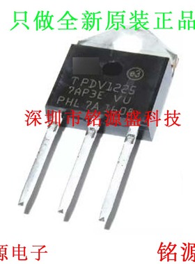铭源盛 全新原装 TPDV1225RG TPDV1225 1200V 25A TO-3P 直插芯片