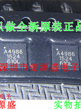 铭源盛 全新原装正品 A4986SESTR-T A4986SESTR A4986 QFN24 芯片