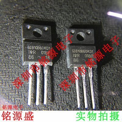 铭源盛 全新 GIB10B60KD1 GIB10B60 TO-220F 场效应管10A 600V