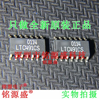 铭源盛 LTC491CS#TRPBF LTC491CS#PBF LTC491CS LTC491 SOP16芯片