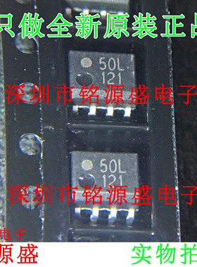 铭源盛 全新 HCPL-050L-500E HCPL-050L 丝印50L SOP8 光耦 芯片