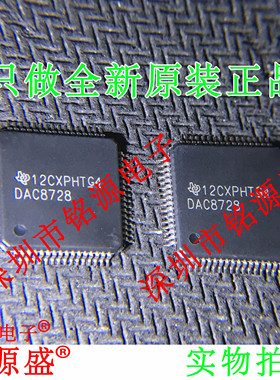 铭源盛 全新原装 DAC8728SPAGR DAC8728SPAG DAC8728 QFP64 芯片