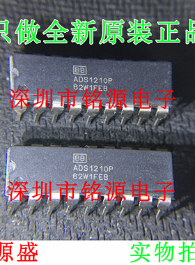 【铭源电子】全新原装 ADS1210P ADS1210 DIP18 直插 转换器 芯片