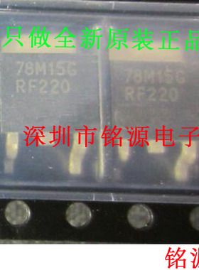 铭源盛 全新 MC78M15BDTRKG MC78M15BDTRK 丝印8M15BG TO-252芯片