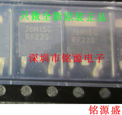 铭源盛 全新 MC78M15BDTRKG MC78M15BDTRK 丝印8M15BG TO-252芯片