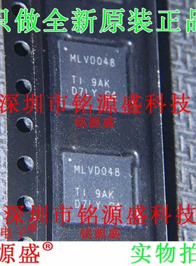 铭源盛 SN65MLVD048RGZR SN65MLVD048RGZT MLVD048 QFN48 IC 芯片