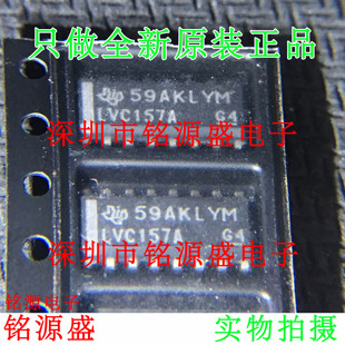全新SN74LVC157ADR SN74LVC157AD SN74LVC157 LVC157A SOP16 芯片