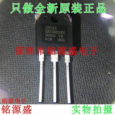 铭源盛 全新原装 STGWT60H65DFB GWT60H65DFB TO-3P 600V 60A芯片
