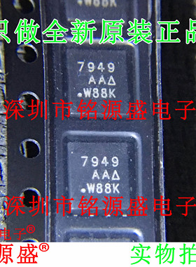 铭源盛 全新 SI7949DP-T1-E3 SI7949DP SI7949 丝印7949 QFN8芯片
