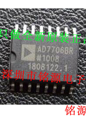铭源盛 全新原装AD7706BRZ AD7706BR AD7706 SOP16模数转换器芯片