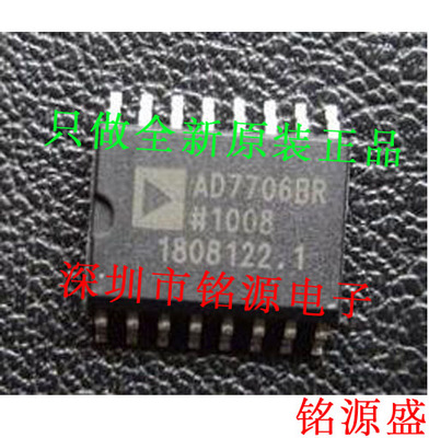 铭源盛 全新原装AD7706BRZ AD7706BR AD7706 SOP16模数转换器芯片