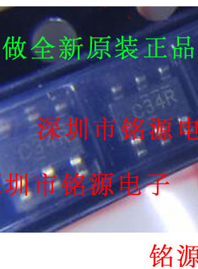 铭源盛 SN74LVC2G34DBVR SN74LVC2G34DBVT SN74LVC2G34 丝印C34K