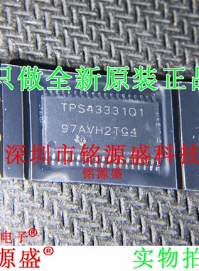 铭源盛 TPS43331QDAPRQ1 TPS43331Q1 HTSSOP38 开关稳压器 IC芯片
