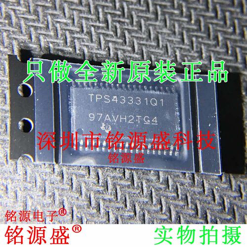 铭源盛 TPS43331QDAPRQ1 TPS43331Q1 HTSSOP38 开关稳压器 IC芯片