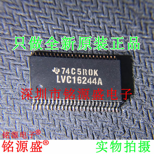 SN74LVC16244ADLRLVC16244A芯片