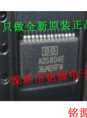 【铭源电子】全新原装 ADS804E ADS804 SSOP28 数字转换器 芯片