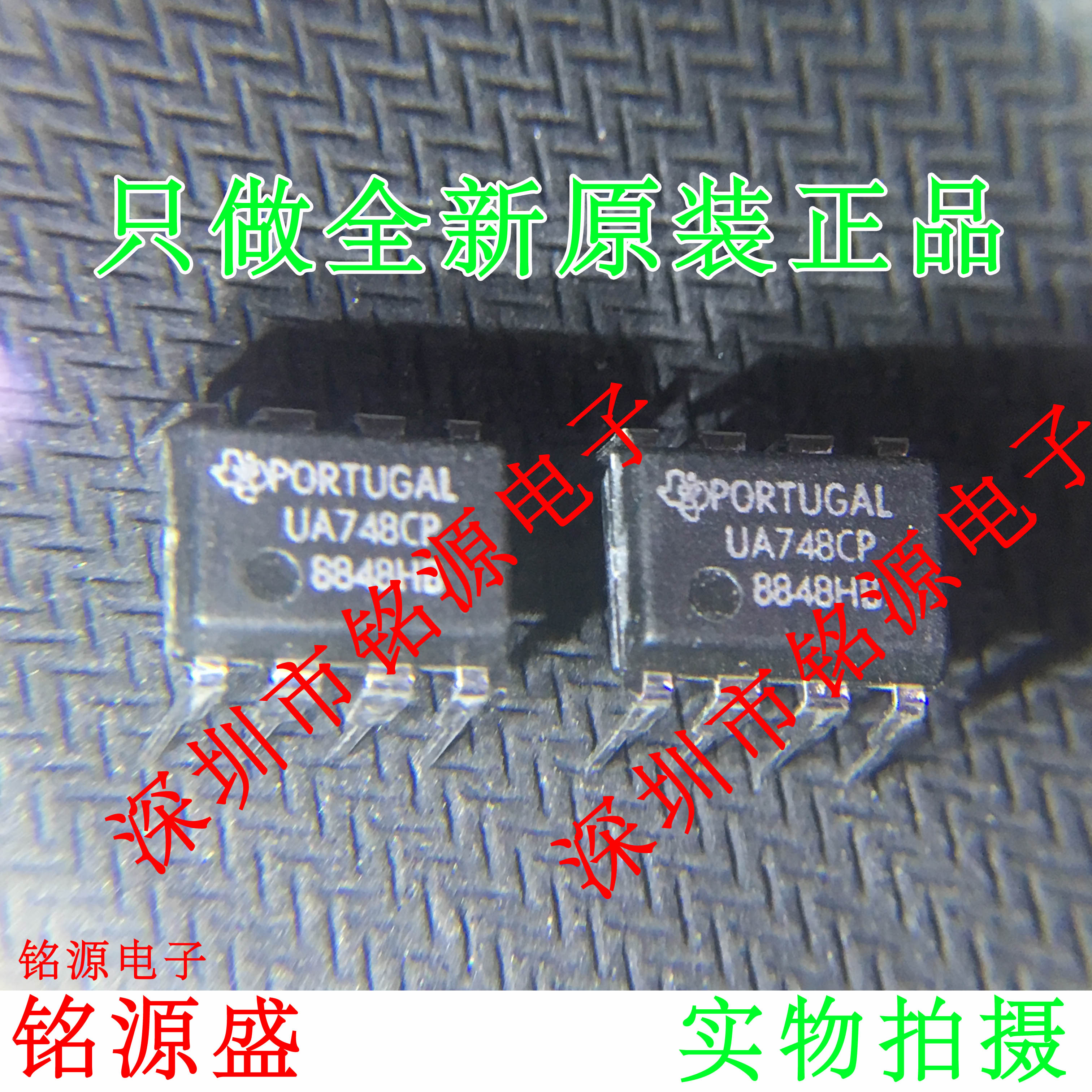 铭源盛 全新原装正品 UA748CP UA748 DIP8 直插 运算放大器 芯片