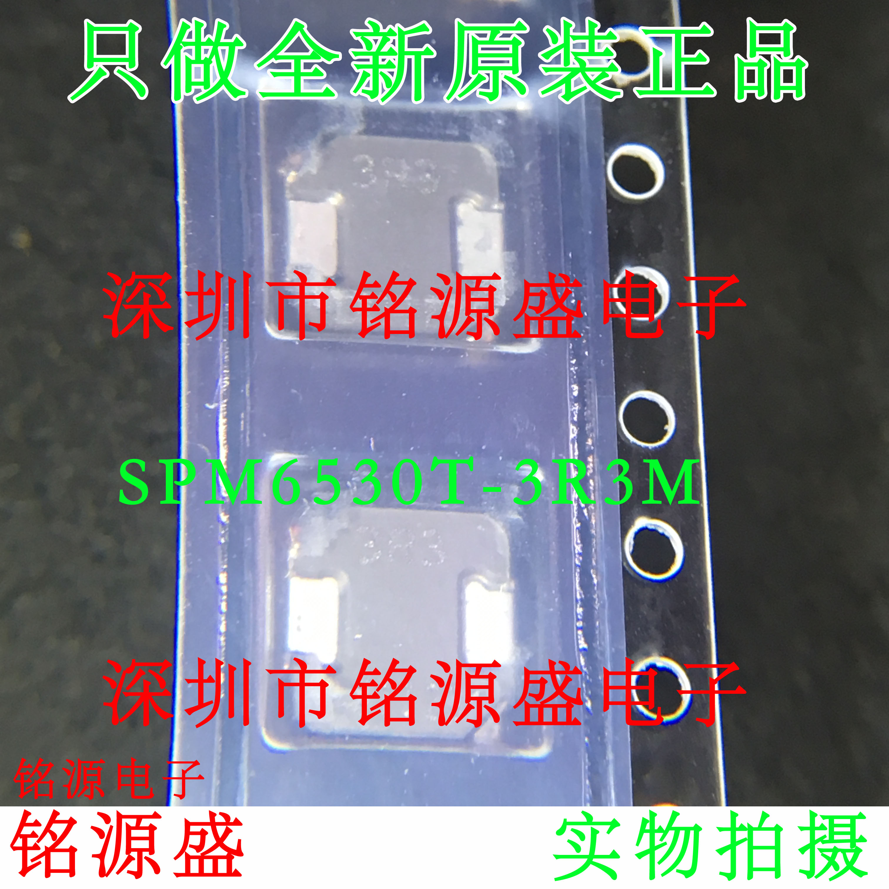 SPM6530T-3R3M 6530 7x6.5 3.3uH 7.3A 一体成型大电流功率电感