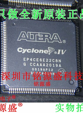 全新原装 EP4CE6E22C8N EP4CE6E22C8 QFP144 FPGA可编程逻辑 芯片