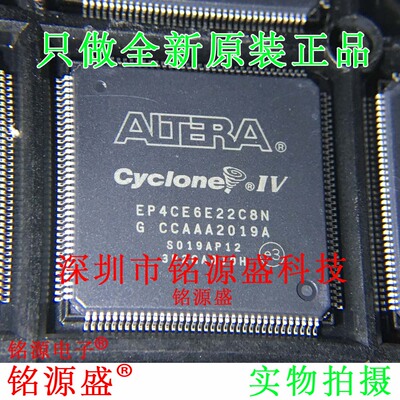 全新原装 EP4CE6E22C8N EP4CE6E22C8 QFP144 FPGA可编程逻辑 芯片