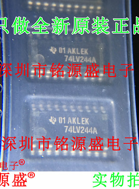 铭源盛 SN74LV244ANSR SN74LV244ANS 74LV244A SOP20 5.2mm 芯片