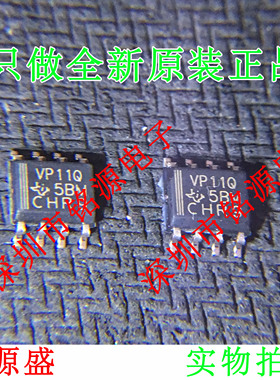 铭源盛 SN65HVD11QDR SN65HVD11QD SN65HVD11 丝印VP11Q SOP8芯片
