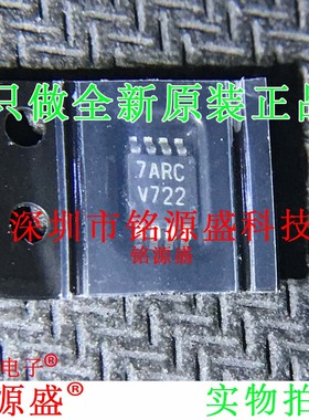 铭源盛 全新 LMV722MMX LMV722MM LMV722 丝印V722 MSOP8 IC 芯片