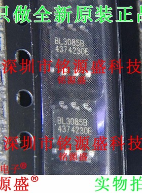 铭源盛 全新原装正品 BL3085B SOP8 RS-485收发器 IC 芯片