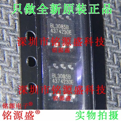 铭源盛 全新原装正品 BL3085B SOP8 RS-485收发器 IC 芯片