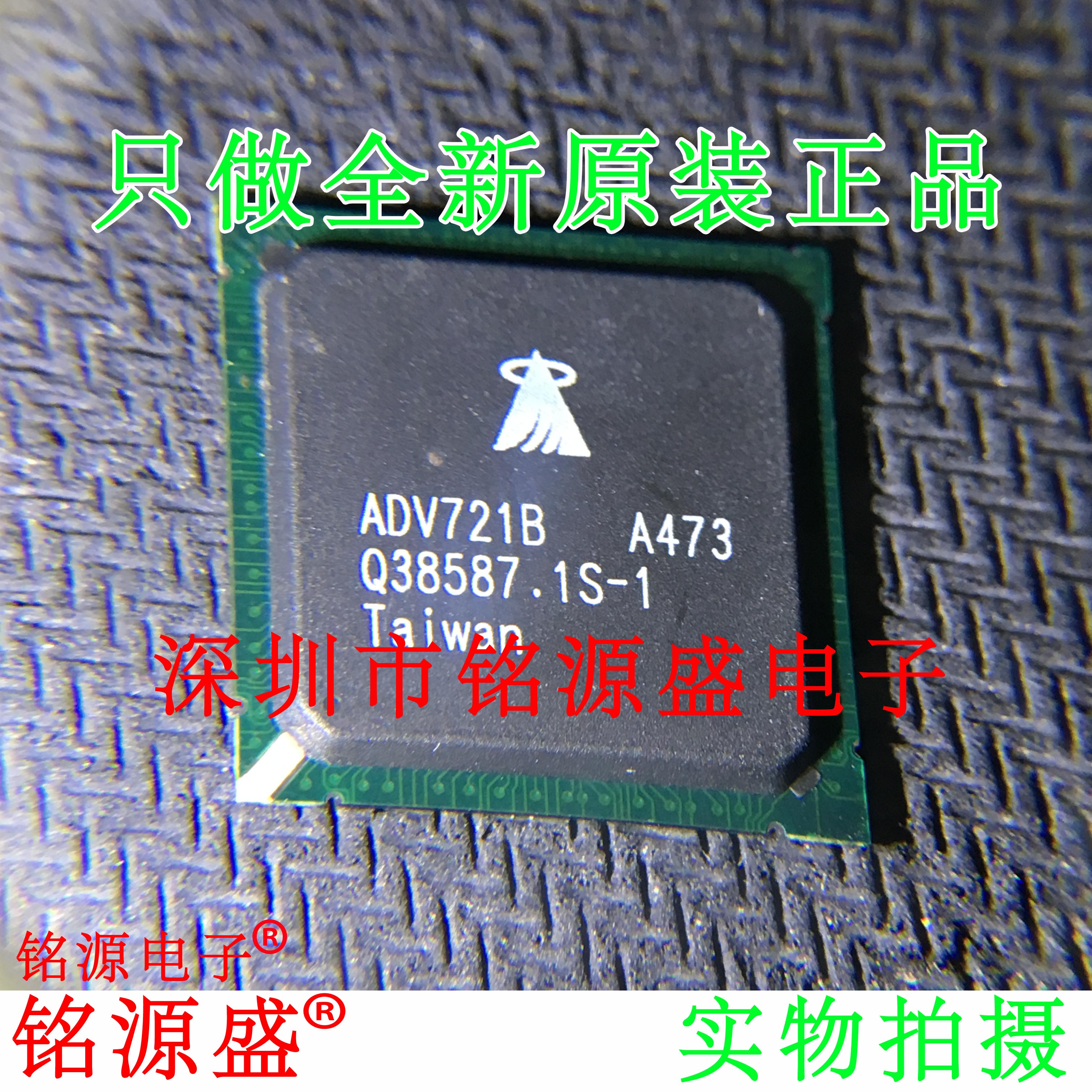 铭源盛全新原装正品 ADV721B BGA256控制器芯片